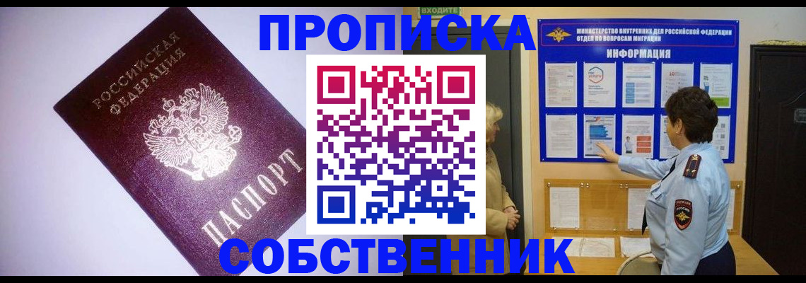 временная регистрация надежно в Кимрах